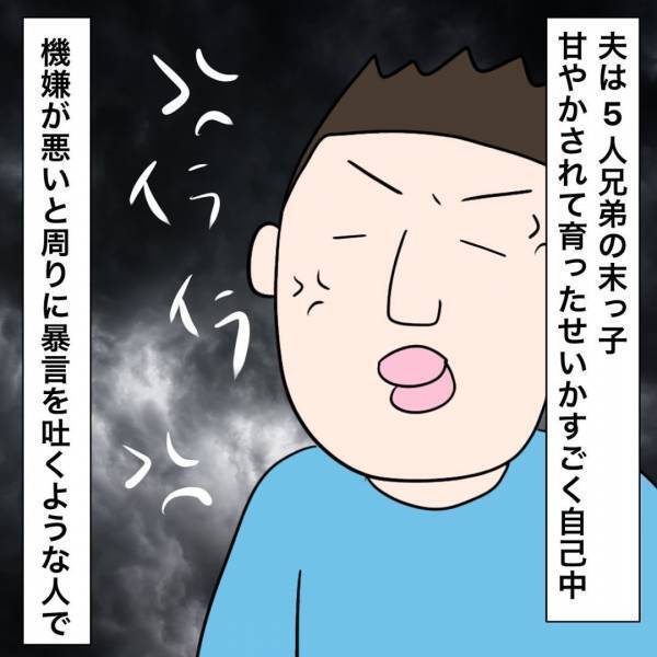 夫の不倫を義母に暴露…「アンタも悪い！」なぜか罪をなすりつけられ…→夫を問い詰めると修羅場に！？