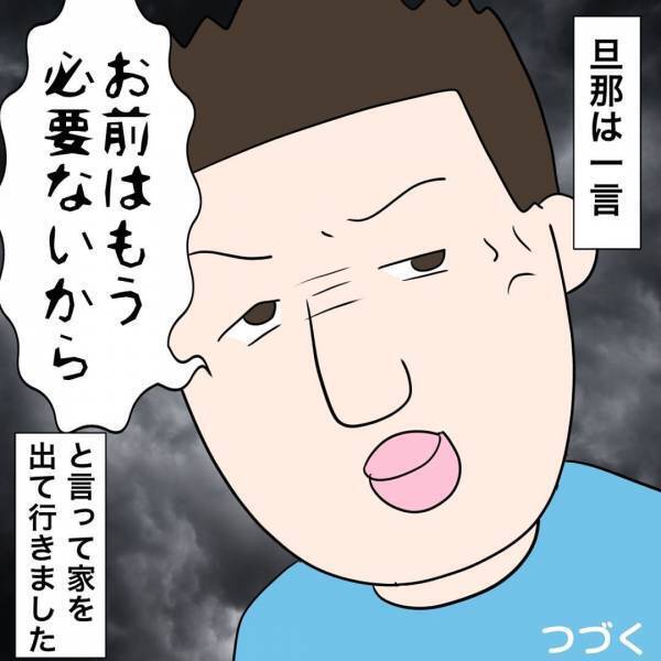 夫の不倫を義母に暴露…「アンタも悪い！」なぜか罪をなすりつけられ…→夫を問い詰めると修羅場に！？
