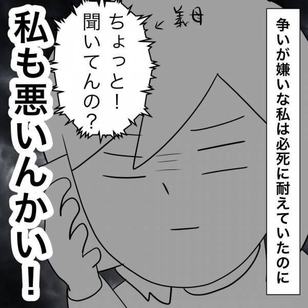 夫の不倫を義母に暴露…「アンタも悪い！」なぜか罪をなすりつけられ…→夫を問い詰めると修羅場に！？