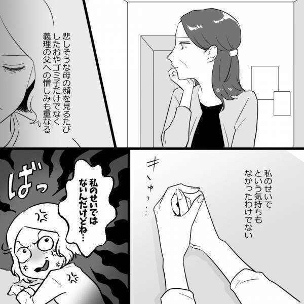 ＜夫の浮気が引き起こした家族崩壊＞夫と離れた妻は…母親と話し合い、一緒に住むことに…家を探している間は”浮気”の出来事を忘れられるものの…！？