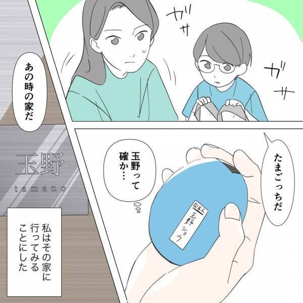 誰もいない家に忍び込むママ友…「私見ちゃったんだけど」空き巣行為を見ていたことを告白！？＜嫌がらせの犯人は信じていたママ友でした＞