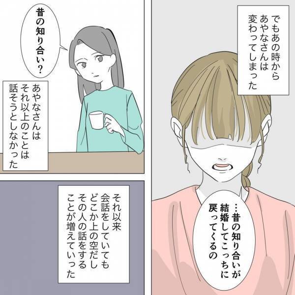 誰もいない家に忍び込むママ友…「私見ちゃったんだけど」空き巣行為を見ていたことを告白！？＜嫌がらせの犯人は信じていたママ友でした＞