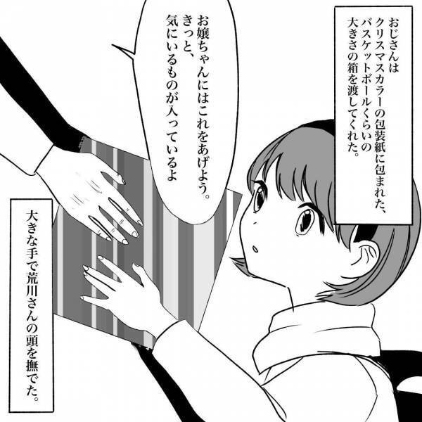 「お嬢ちゃん…お嬢ちゃん…」少女に声をかける”怪しいおじさん”。不気味な笑顔で欲しいものを聞いてきた…！？