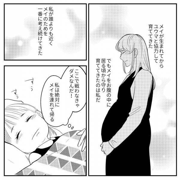 夫が”娘の先生”と浮気すると…義母が娘を連れ去った！？⇒妻「私が誰よりも子どものことを考えて生きてきた…」妻は決意を固める…！