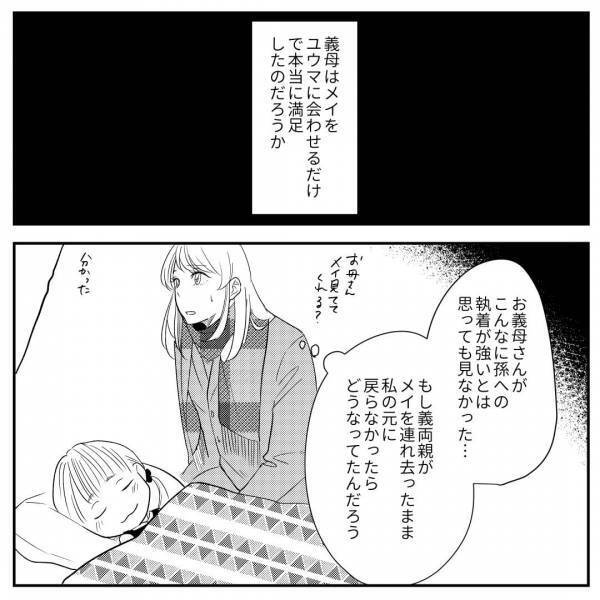 夫が”娘の先生”と浮気すると…義母が娘を連れ去った！？⇒妻「私が誰よりも子どものことを考えて生きてきた…」妻は決意を固める…！