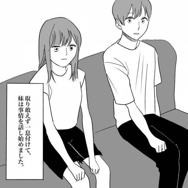 「ヒューヒュー…」お風呂で突然”人間の呼吸”が聞こえてきて…→後頭部に何かの気配を感じた…！