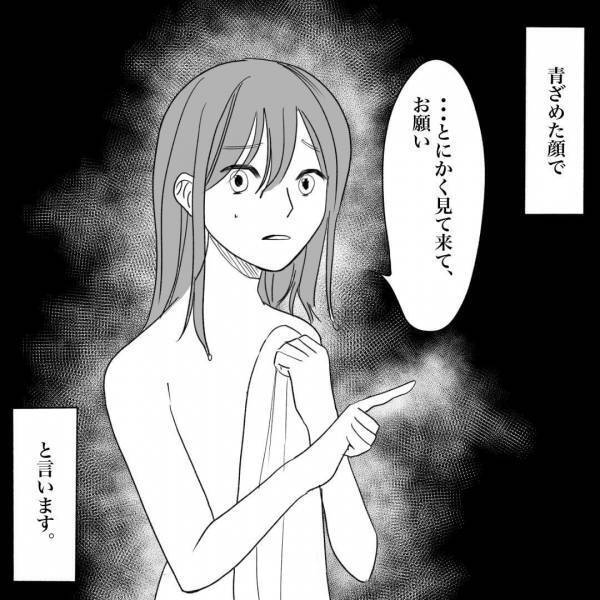 「ヒューヒュー…」お風呂で突然”人間の呼吸”が聞こえてきて…→後頭部に何かの気配を感じた…！