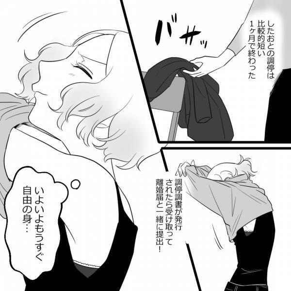 ついに離婚調停終了…浮気の”証拠隠滅”をはかった夫の行動が離婚調停で役に立つことに！？＜夫の浮気が引き起こした家族崩壊＞