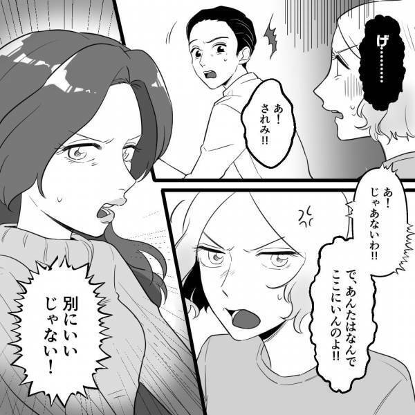 夫「帰ってくれ！」浮気相手「いや！」離婚の話し合いに浮気相手が乱入！？→声をかけると反撃してきて、まさに修羅場…