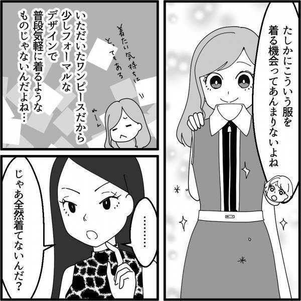 セコママ「それ、うちの娘にちょうだい？」何でも”欲しがる”クレクレママ。ついに娘用に大人の服を要求…！？