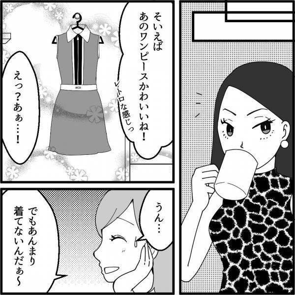 セコママ「それ、うちの娘にちょうだい？」何でも”欲しがる”クレクレママ。ついに娘用に大人の服を要求…！？