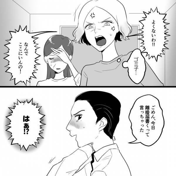 「私、妊娠してるの！」離婚の話し合いに浮気相手が乱入！？まさかの報告に驚愕していると…→なぜか浮気相手はドヤ顔で、その場は修羅場に！？