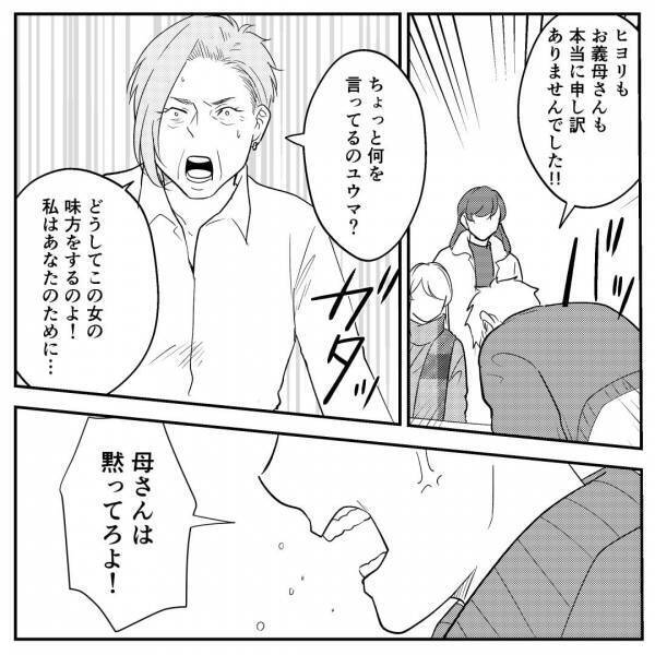 浮気夫から娘を遠ざけると「義母が娘を連れ去った…！？」→夫「いい加減にしろ」夫が反撃に入るも、義母は…！？