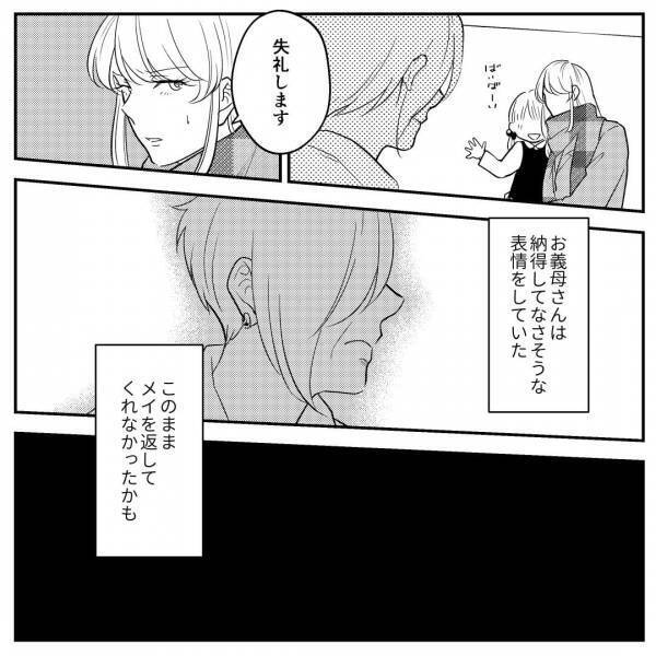 娘からしたら良い”父親“なのかもしれない…「本当に離婚でいいの？」→娘と夫のやり取りを見て、浮気夫との関係を考え直すことに…！？