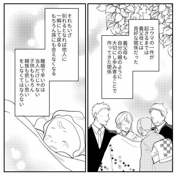 娘からしたら良い”父親“なのかもしれない…「本当に離婚でいいの？」→娘と夫のやり取りを見て、浮気夫との関係を考え直すことに…！？
