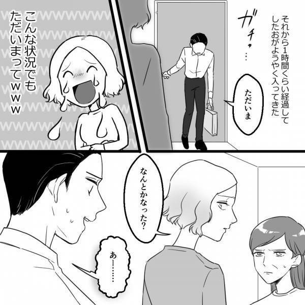 「慰謝料！？」支払う気がない浮気相手がごねる…→そこで妻は夫に“離婚届”を差し出して…！？