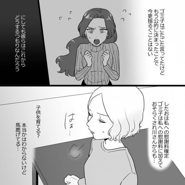 「慰謝料！？」支払う気がない浮気相手がごねる…→そこで妻は夫に“離婚届”を差し出して…！？