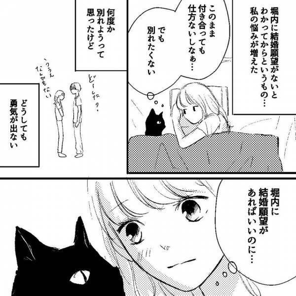 「ごめん、浮気してたんだ…」彼が”浮気相手”と土下座！？しかも相手は妊娠していて…→彼の”不貞”が招いた結末が恐ろしすぎる…！