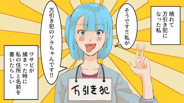 ”罪をなすりつけ”嫁を万引き犯に仕立て上げる性悪姑。→「絶対に許さない！」嫁、怒りの”復讐”開始…！