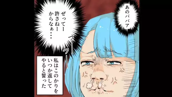 ”罪をなすりつけ”嫁を万引き犯に仕立て上げる性悪姑。→「絶対に許さない！」嫁、怒りの”復讐”開始…！