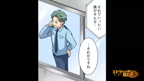 突然背負わされた『多額の借金』！？警察に詐欺被害を届け…→半年後『犯人の正体』が発覚し、それは“意外な人物”だった…