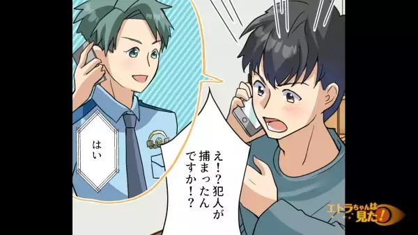 突然背負わされた『多額の借金』！？警察に詐欺被害を届け…→半年後『犯人の正体』が発覚し、それは“意外な人物”だった…