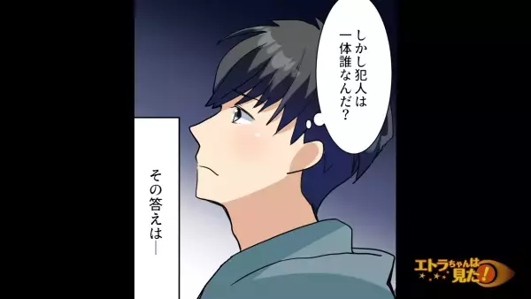 突然背負わされた『多額の借金』！？警察に詐欺被害を届け…→半年後『犯人の正体』が発覚し、それは“意外な人物”だった…