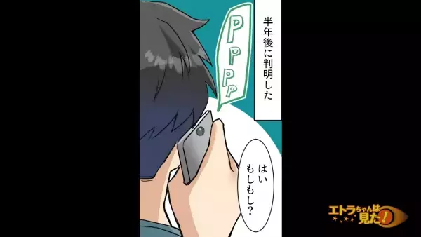 突然背負わされた『多額の借金』！？警察に詐欺被害を届け…→半年後『犯人の正体』が発覚し、それは“意外な人物”だった…