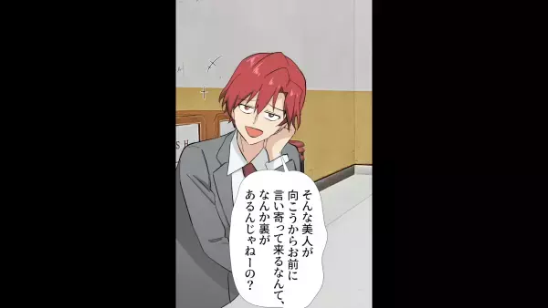 【もしかして”美人局”…？】人生初めての彼女に”浮かれる”同僚。しかし…「彼女が既婚者だった！？」本性が発覚し、大事件に！？