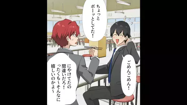 【もしかして”美人局”…？】人生初めての彼女に”浮かれる”同僚。しかし…「彼女が既婚者だった！？」本性が発覚し、大事件に！？