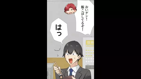 【もしかして”美人局”…？】人生初めての彼女に”浮かれる”同僚。しかし…「彼女が既婚者だった！？」本性が発覚し、大事件に！？