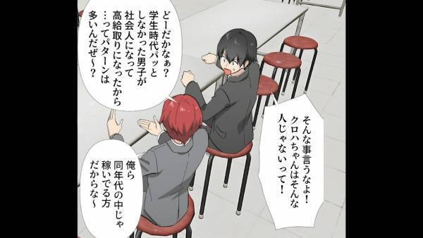 【もしかして”美人局”…？】人生初めての彼女に”浮かれる”同僚。しかし…「彼女が既婚者だった！？」本性が発覚し、大事件に！？