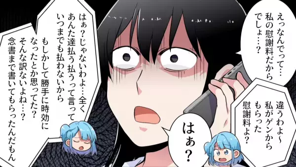 妹夫婦の離婚届提出に付き合った姉…『慰謝料、今払って！』妹を想っての行動かに見えたが…姉には別の狙いがあった…！？