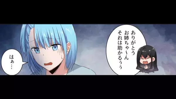 妹夫婦の離婚届提出に付き合った姉…『慰謝料、今払って！』妹を想っての行動かに見えたが…姉には別の狙いがあった…！？