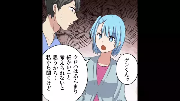 妹夫婦の離婚届提出に付き合った姉…『慰謝料、今払って！』妹を想っての行動かに見えたが…姉には別の狙いがあった…！？