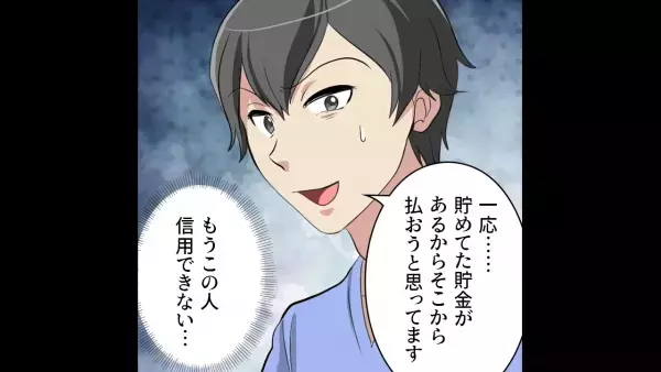 妹夫婦の離婚届提出に付き合った姉…『慰謝料、今払って！』妹を想っての行動かに見えたが…姉には別の狙いがあった…！？