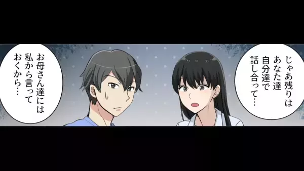 妹夫婦の離婚届提出に付き合った姉…『慰謝料、今払って！』妹を想っての行動かに見えたが…姉には別の狙いがあった…！？