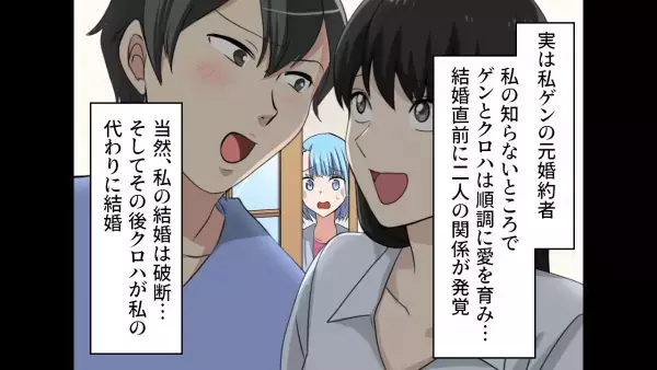 “妹”が旦那に浮気されたのに…“姉”が慰謝料を貰った！？⇒妹が結婚する前の出来事に理由があった…【姉妹が不仲になった話】