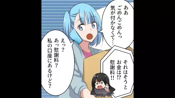 “妹”が旦那に浮気されたのに…“姉”が慰謝料を貰った！？⇒妹が結婚する前の出来事に理由があった…【姉妹が不仲になった話】