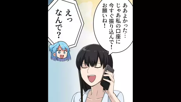 “妹”が旦那に浮気されたのに…“姉”が慰謝料を貰った！？⇒妹が結婚する前の出来事に理由があった…【姉妹が不仲になった話】