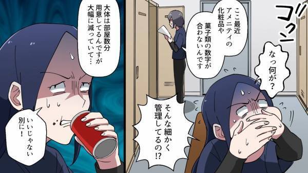 ＜節約のために”万引き”を繰り返した結果＞「今ならバレない…そう今よ！」売店のお菓子を万引きし…そのお菓子を”意中の男性”にお裾分け！？そして2人でデートに行くことになり…