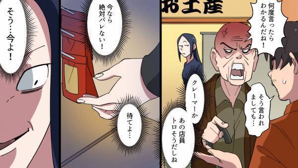 ＜節約のために”万引き”を繰り返した結果＞「今ならバレない…そう今よ！」売店のお菓子を万引きし…そのお菓子を”意中の男性”にお裾分け！？そして2人でデートに行くことになり…