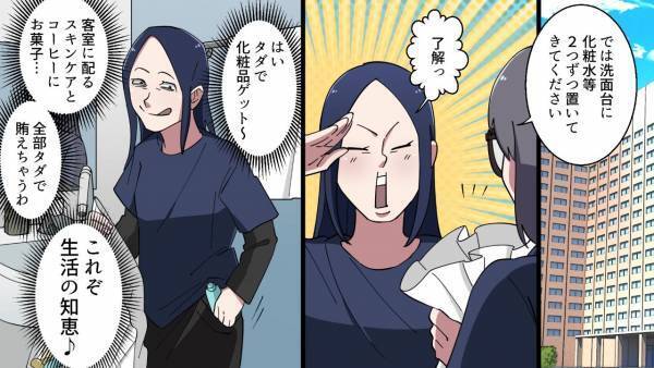 ＜節約のために”万引き”を繰り返した結果＞「今ならバレない…そう今よ！」売店のお菓子を万引きし…そのお菓子を”意中の男性”にお裾分け！？そして2人でデートに行くことになり…