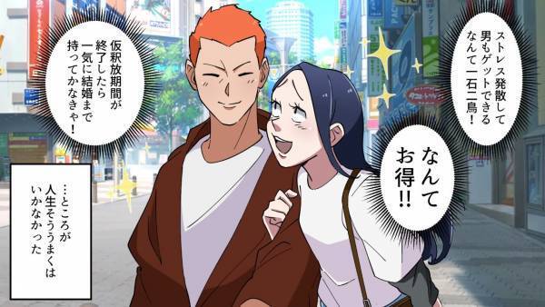 ＜節約のために”万引き”を繰り返した結果＞「今ならバレない…そう今よ！」売店のお菓子を万引きし…そのお菓子を”意中の男性”にお裾分け！？そして2人でデートに行くことになり…