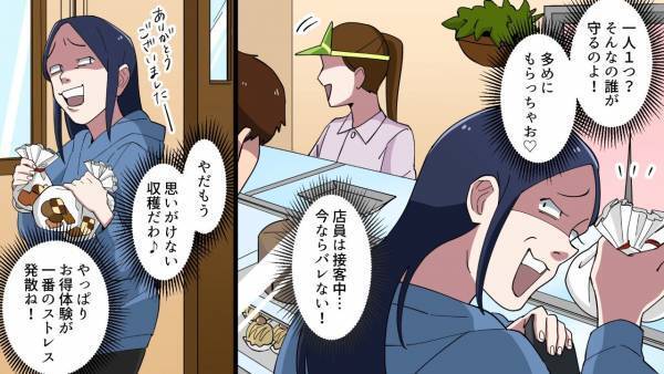 ＜節約のために”万引き”を繰り返した結果＞「今ならバレない…そう今よ！」売店のお菓子を万引きし…そのお菓子を”意中の男性”にお裾分け！？そして2人でデートに行くことになり…