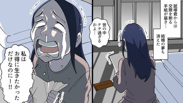 ＜節約のために”万引き”を繰り返した結果＞「今ならバレない…そう今よ！」売店のお菓子を万引きし…そのお菓子を”意中の男性”にお裾分け！？そして2人でデートに行くことになり…