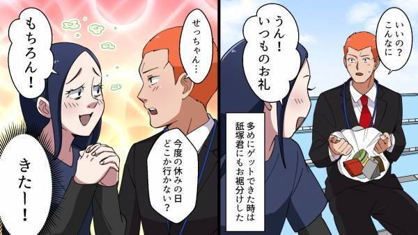 ＜節約のために”万引き”を繰り返した結果＞「今ならバレない…そう今よ！」売店のお菓子を万引きし…そのお菓子を”意中の男性”にお裾分け！？そして2人でデートに行くことになり…