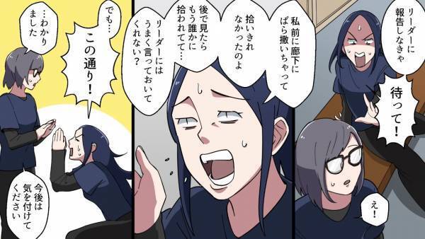 ＜節約のために”万引き”を繰り返した結果＞「今ならバレない…そう今よ！」売店のお菓子を万引きし…そのお菓子を”意中の男性”にお裾分け！？そして2人でデートに行くことになり…