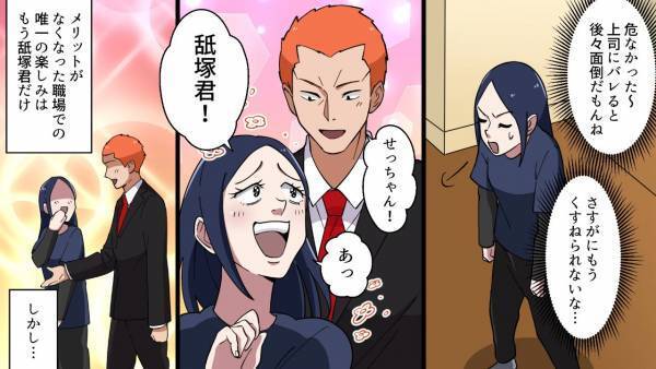 ＜節約のために”万引き”を繰り返した結果＞「今ならバレない…そう今よ！」売店のお菓子を万引きし…そのお菓子を”意中の男性”にお裾分け！？そして2人でデートに行くことになり…