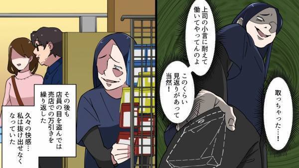 ＜節約のために”万引き”を繰り返した結果＞「今ならバレない…そう今よ！」売店のお菓子を万引きし…そのお菓子を”意中の男性”にお裾分け！？そして2人でデートに行くことになり…